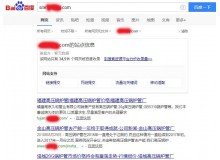 坪坝高压锅炉管厂上线三月百度收录